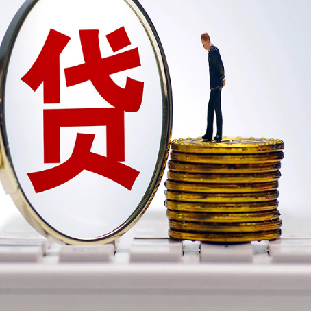 西秀房屋抵押贷款办理知识！