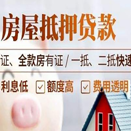 西秀房产抵押贷款的条件是什么?