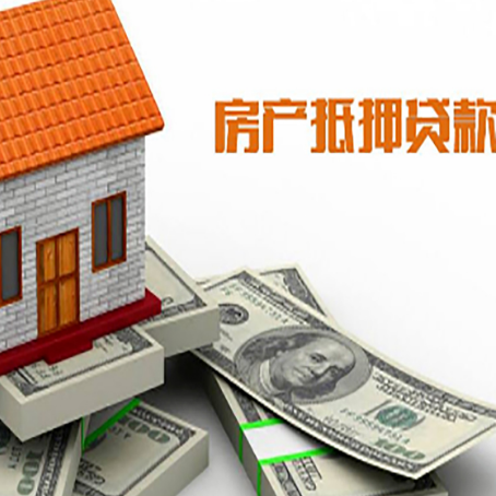 西秀房屋抵押贷款利率是多少?