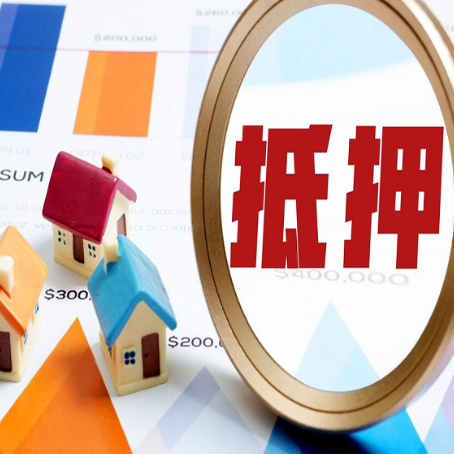 西秀车辆抵押贷款需要什么资料和手续